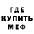 Метадон мёд Che Guevera