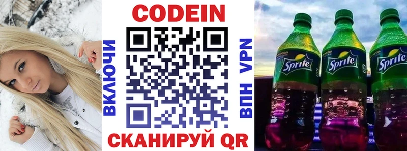 наркотики  Динская  Codein напиток Lean (лин) 