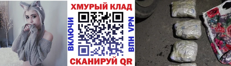 маркетплейс клад  Динская  ГЕРОИН хмурый  купить  