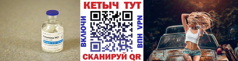 Кетамин VHQ  Динская 