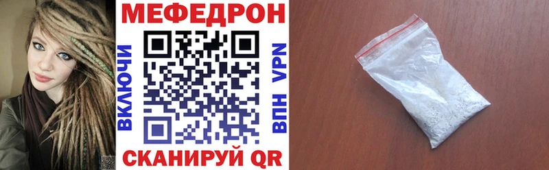 МЕФ mephedrone  Динская 