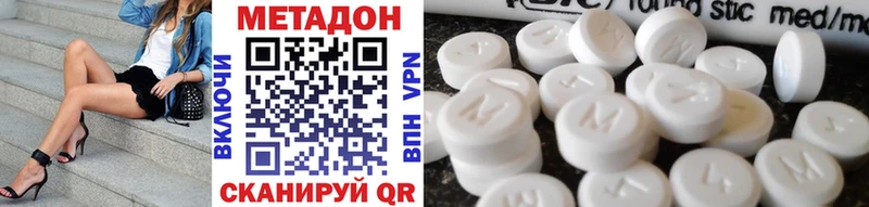 где купить   Динская  Метадон VHQ 